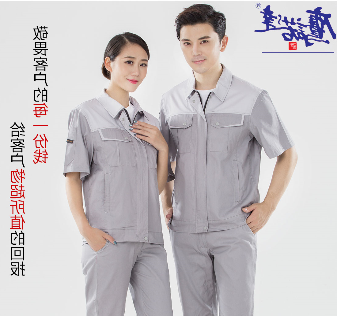  灰拼米白色夏季工作服AD20-4(图7)