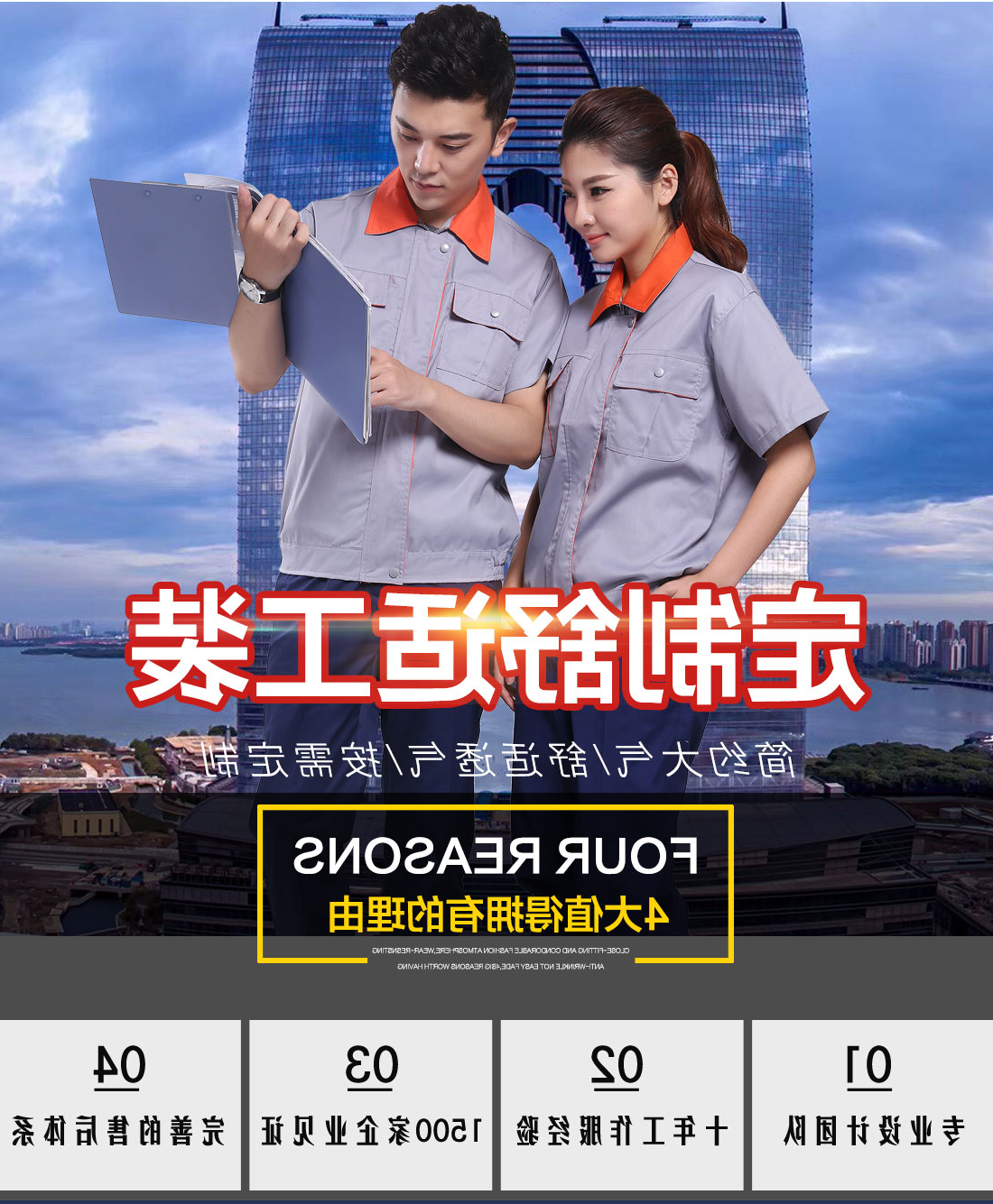 浅灰拼橘黄工作服AD057(图1)