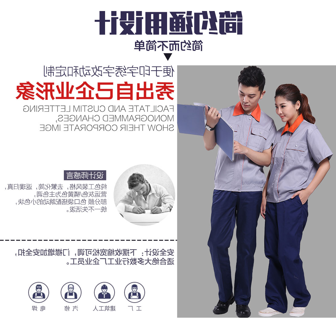 浅灰拼橘黄工作服AD057(图5)