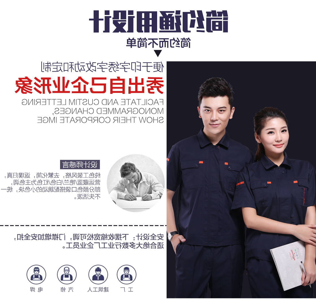深蓝配桔红夏季工作服AD069(图4)