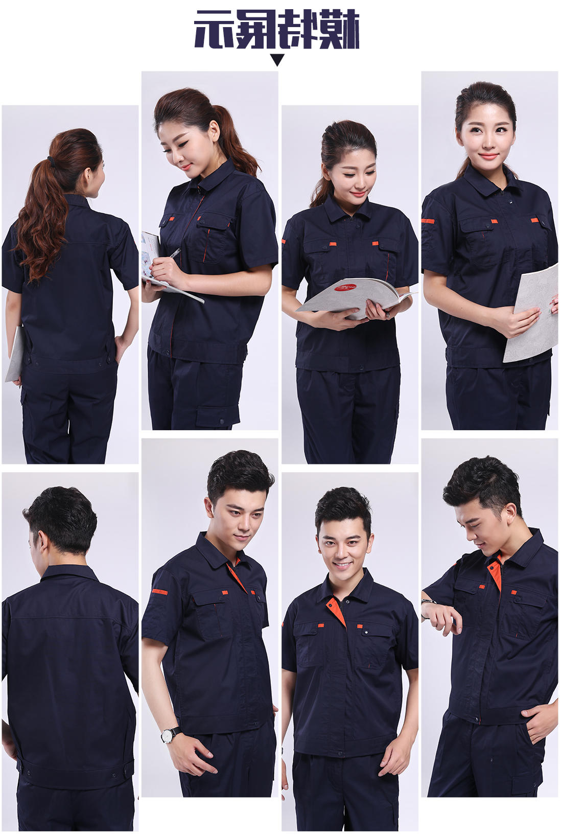 深蓝配桔红夏季工作服AD069(图5)