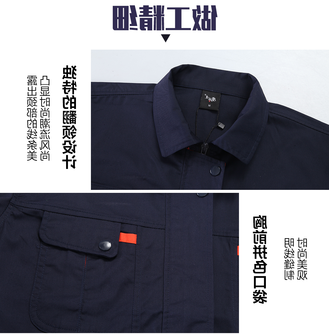 深蓝配桔红夏季工作服AD069(图7)