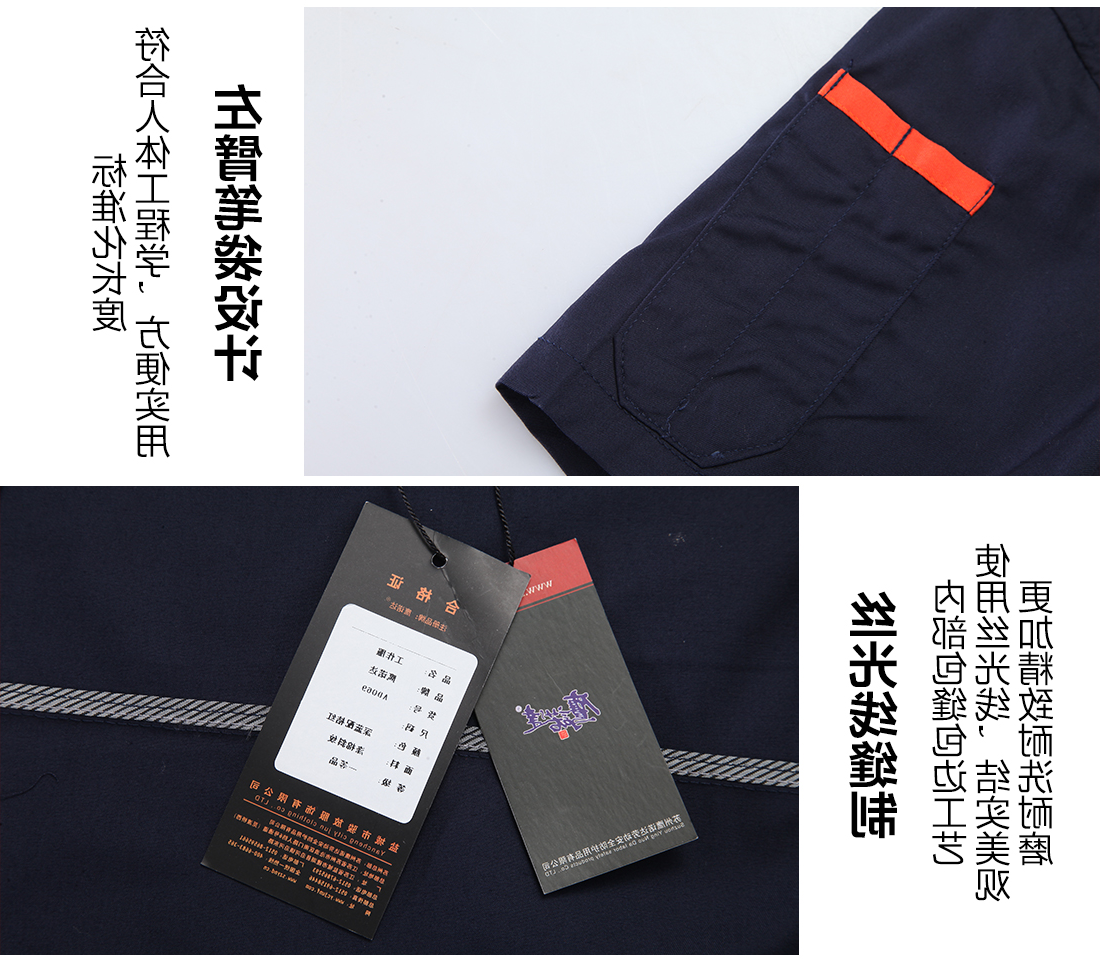 深蓝配桔红夏季工作服AD069(图9)
