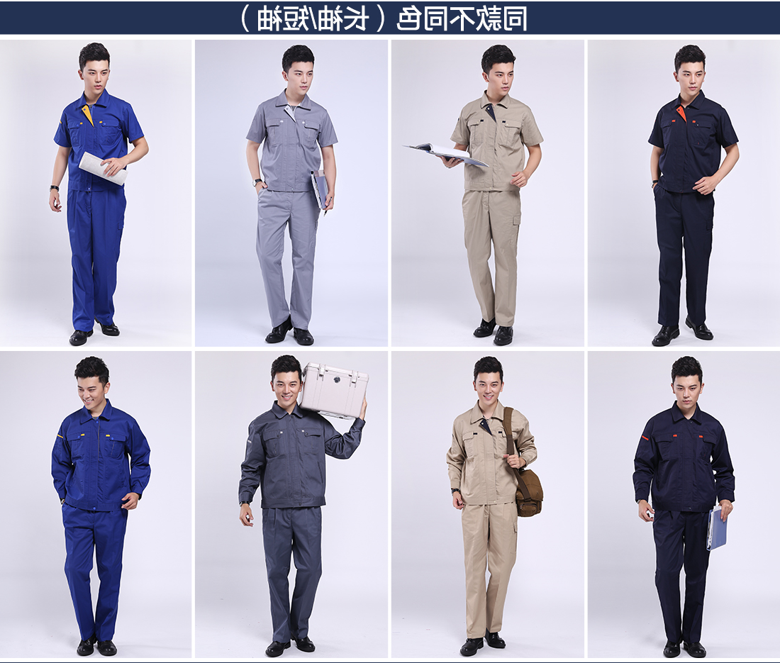 驼色配深蓝夏季工作服AD073(图11)