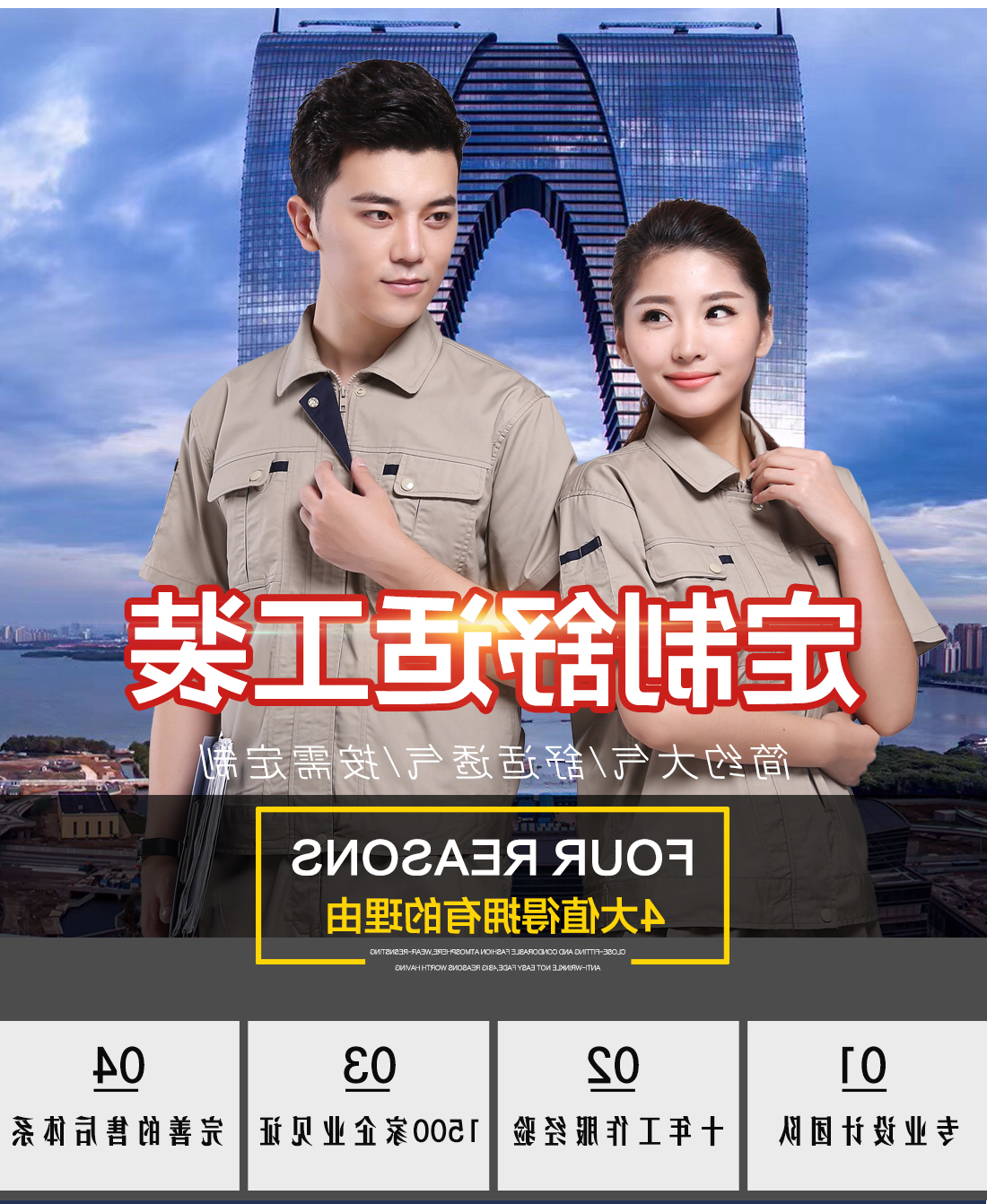 驼色配深蓝夏季工作服AD073(图1)