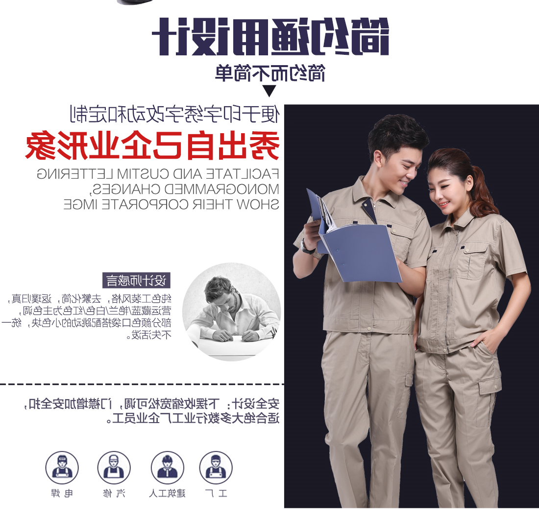 驼色配深蓝夏季工作服AD073(图5)