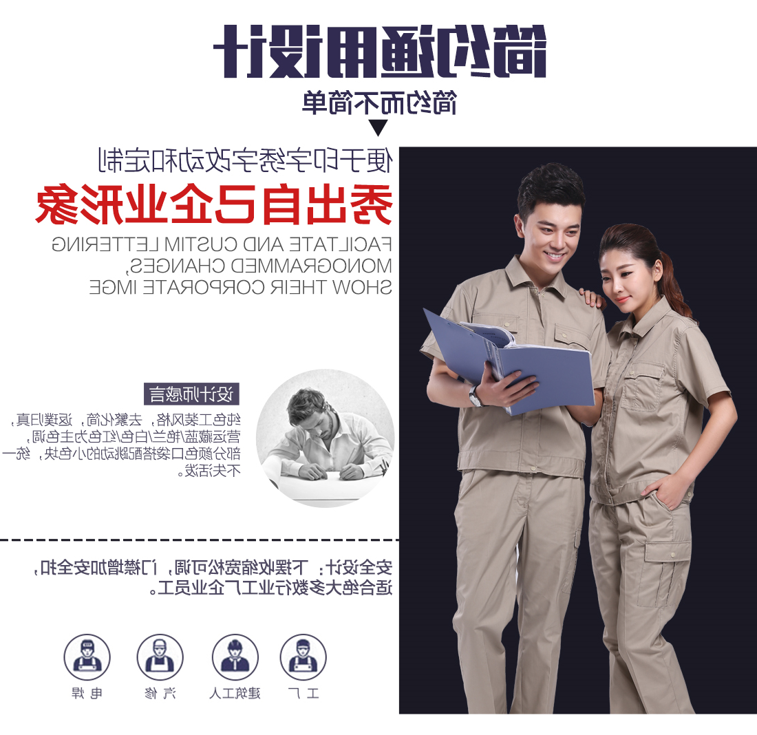 驼色涤棉夏日任务服AD074(图5)