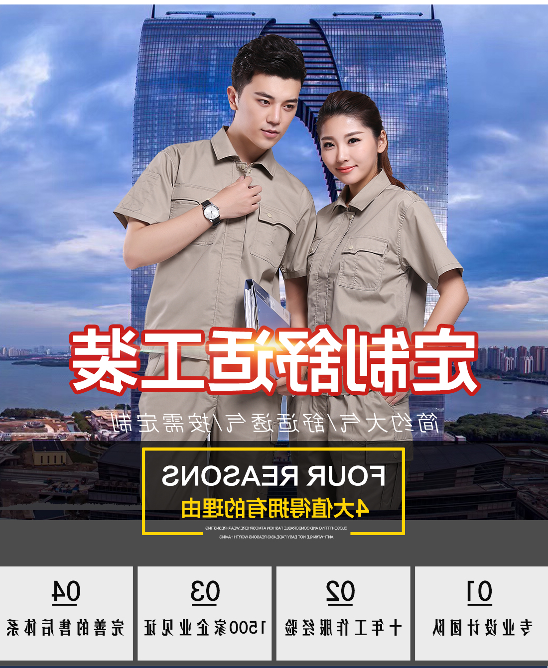 驼色涤棉夏日任务服AD074(图1)