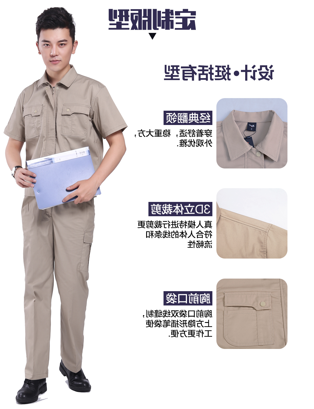 驼色涤棉夏日任务服AD074(图4)