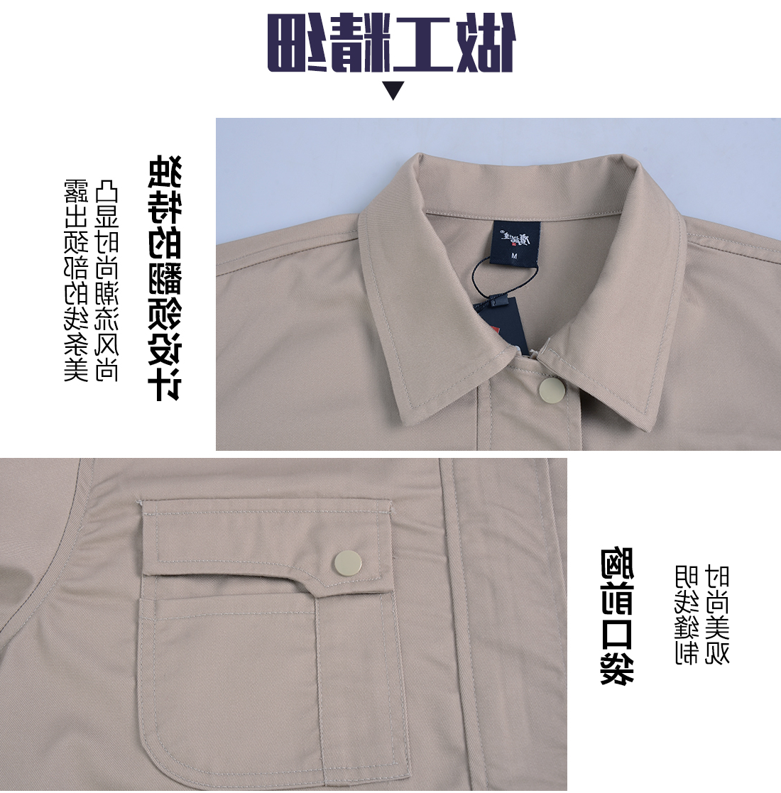 驼色涤棉夏日任务服AD074(图8)