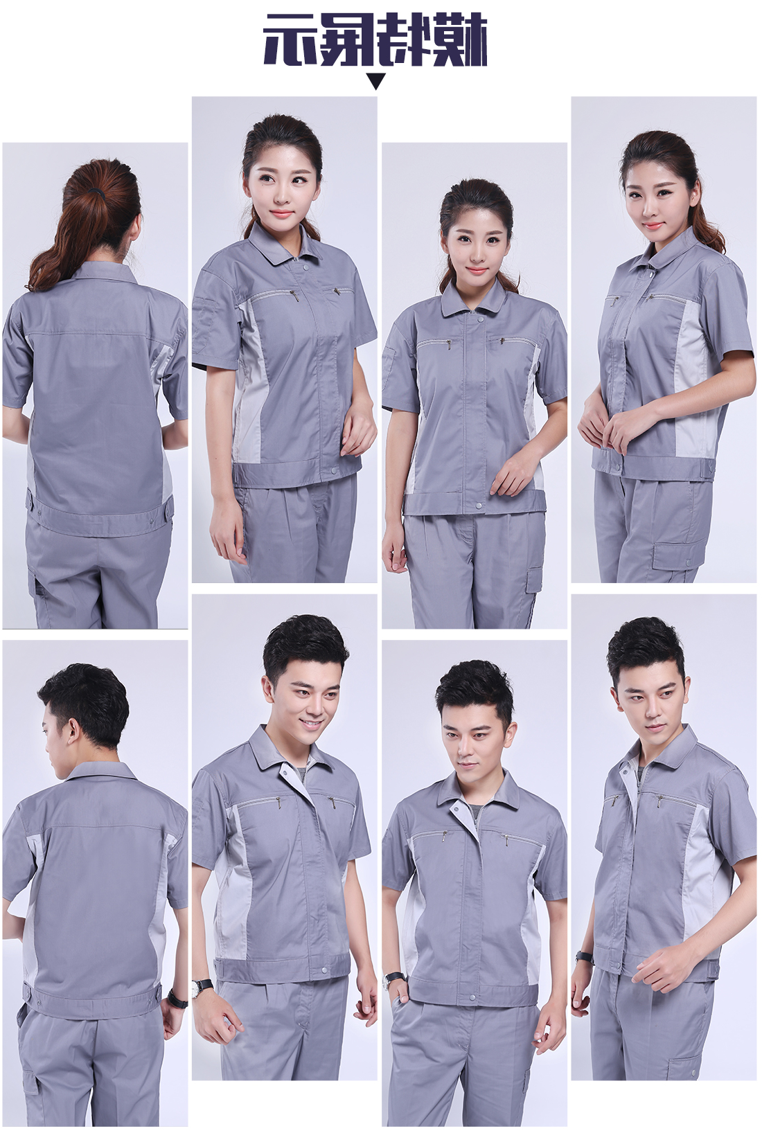 浅灰拼米白工作服AD076(图6)