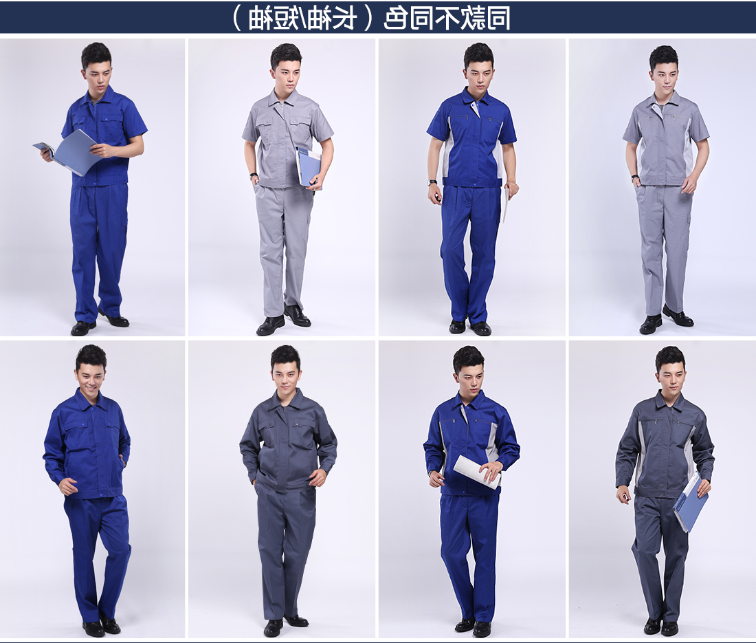 浅灰拼米白工作服AD076(图11)