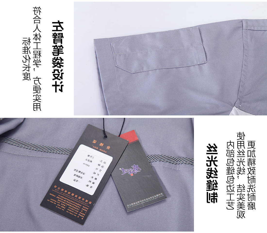 浅灰拼米白工作服AD076(图10)