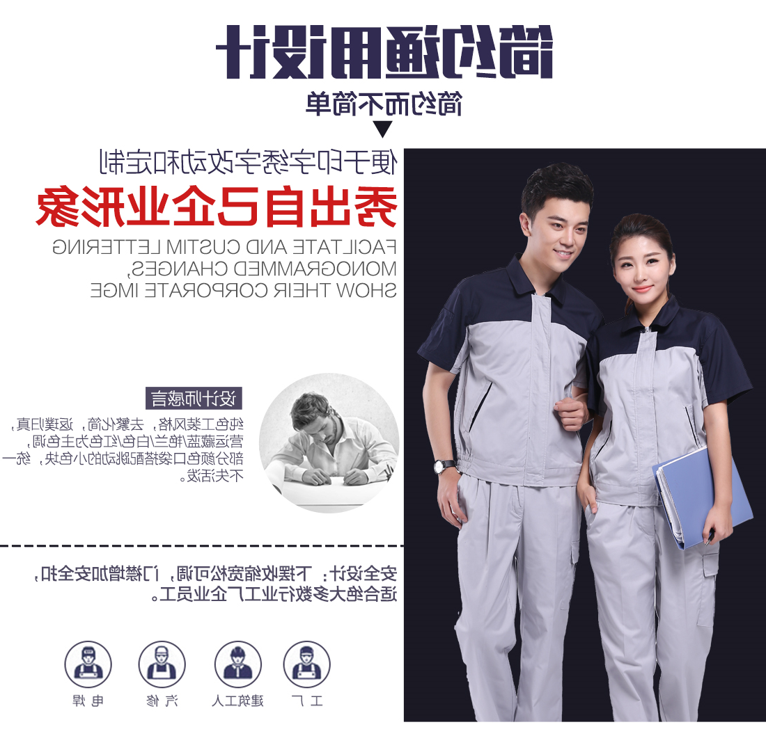 深蓝配浅灰夏季工作服AD079(图5)