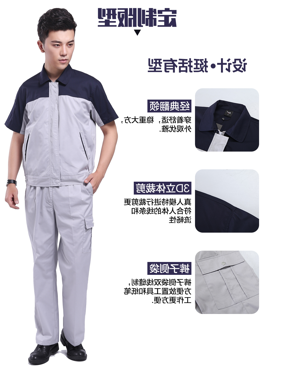 深蓝配浅灰夏季工作服AD079(图4)