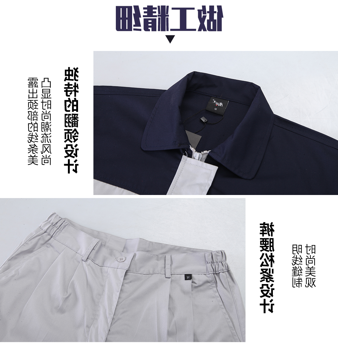 深蓝配浅灰夏季工作服AD079(图8)