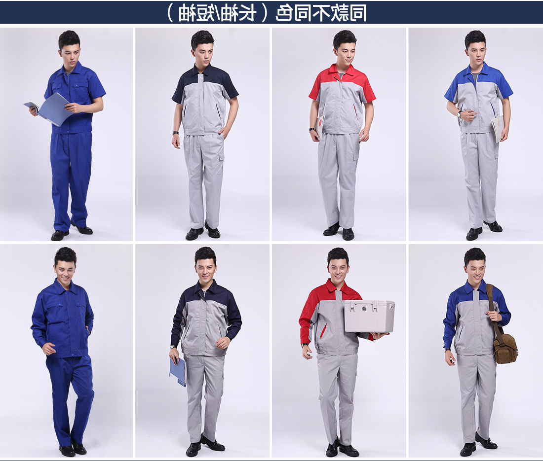 深蓝配浅灰夏季工作服AD079(图11)