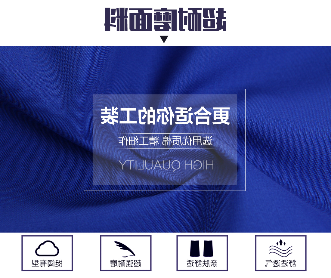 艳蓝配大黄工作服AD080(图3)