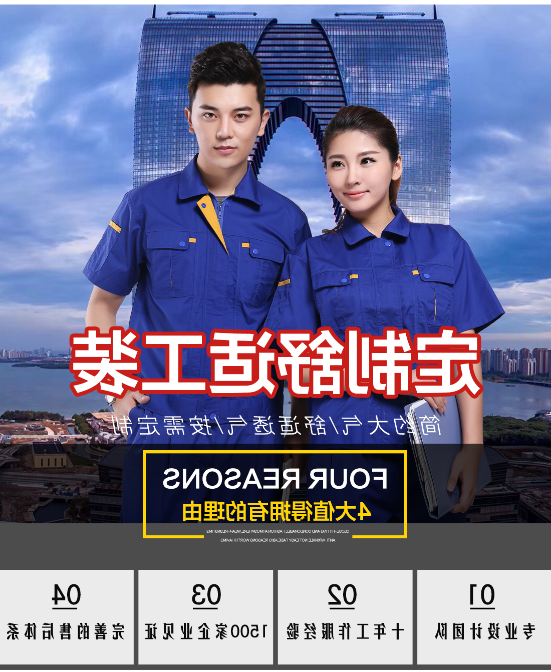 艳蓝配大黄工作服AD080(图1)