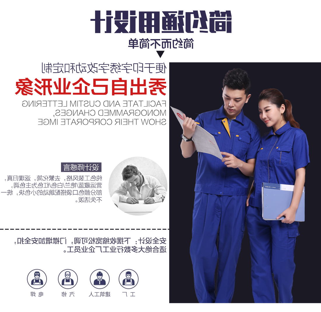 艳蓝配大黄工作服AD080(图5)