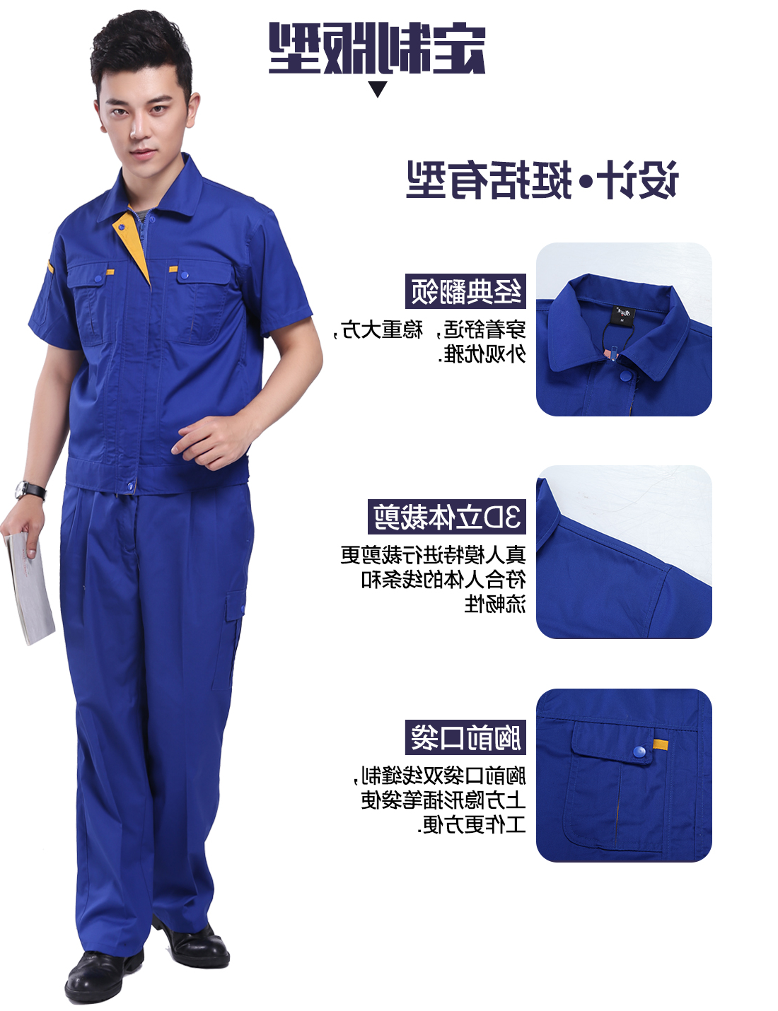 艳蓝配大黄工作服AD080(图4)