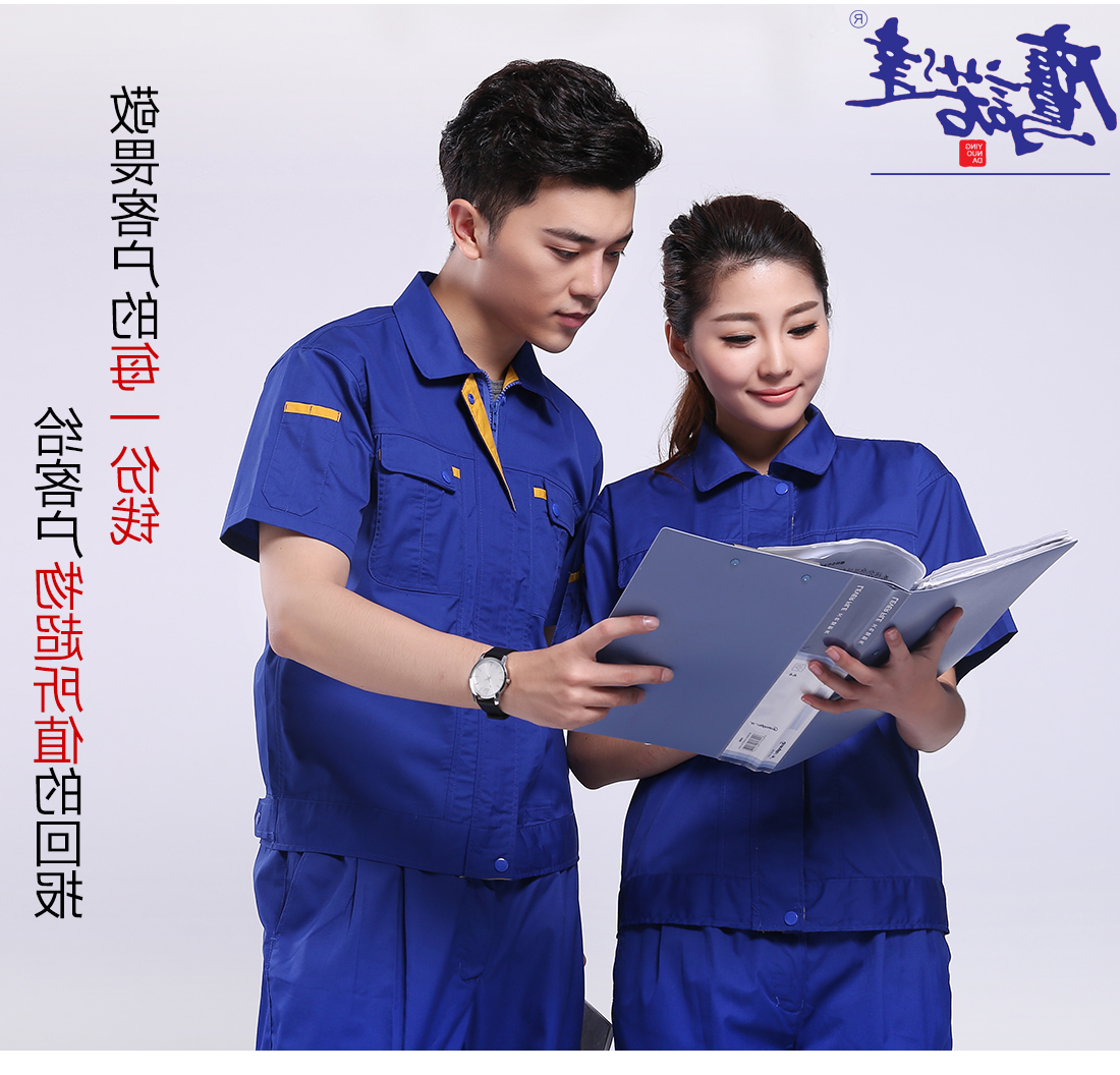 艳蓝配大黄工作服AD080(图7)