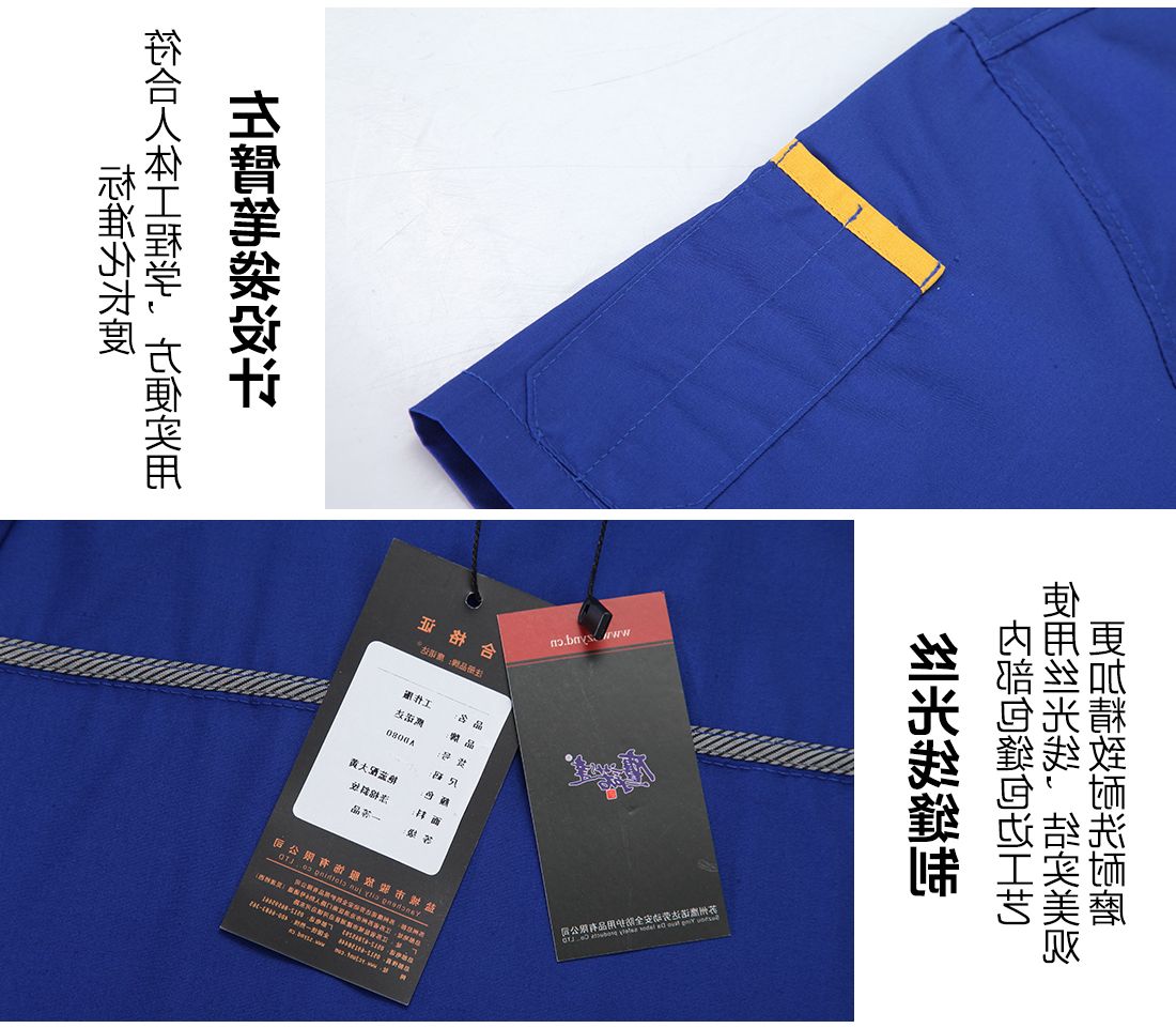 艳蓝配大黄工作服AD080(图10)