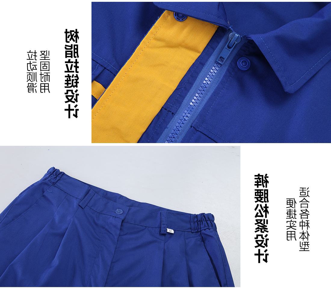 艳蓝配大黄工作服AD080(图9)
