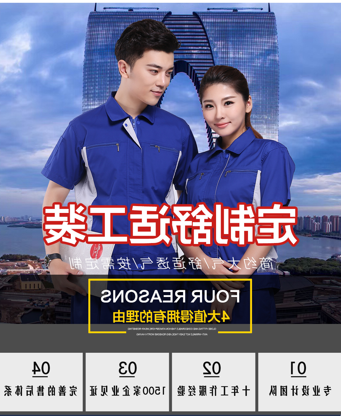艳蓝配浅灰夏季工作服AD081(图1)