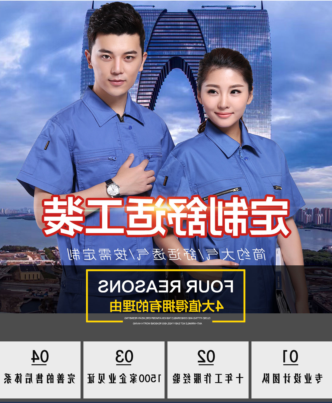  浅蓝色短袖工作服AD085(图1)
