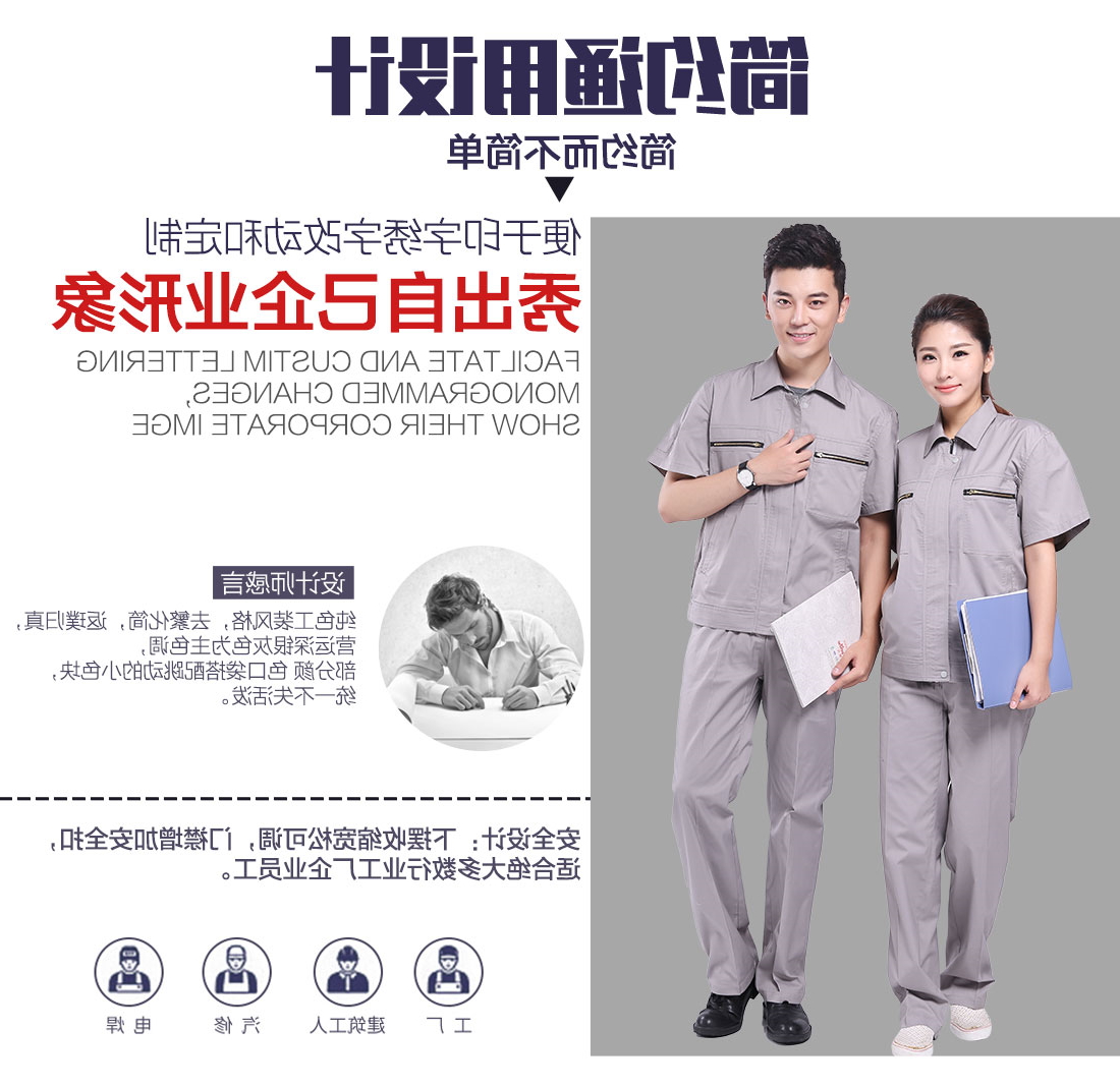 深银灰夏日任务服AD086(图5)