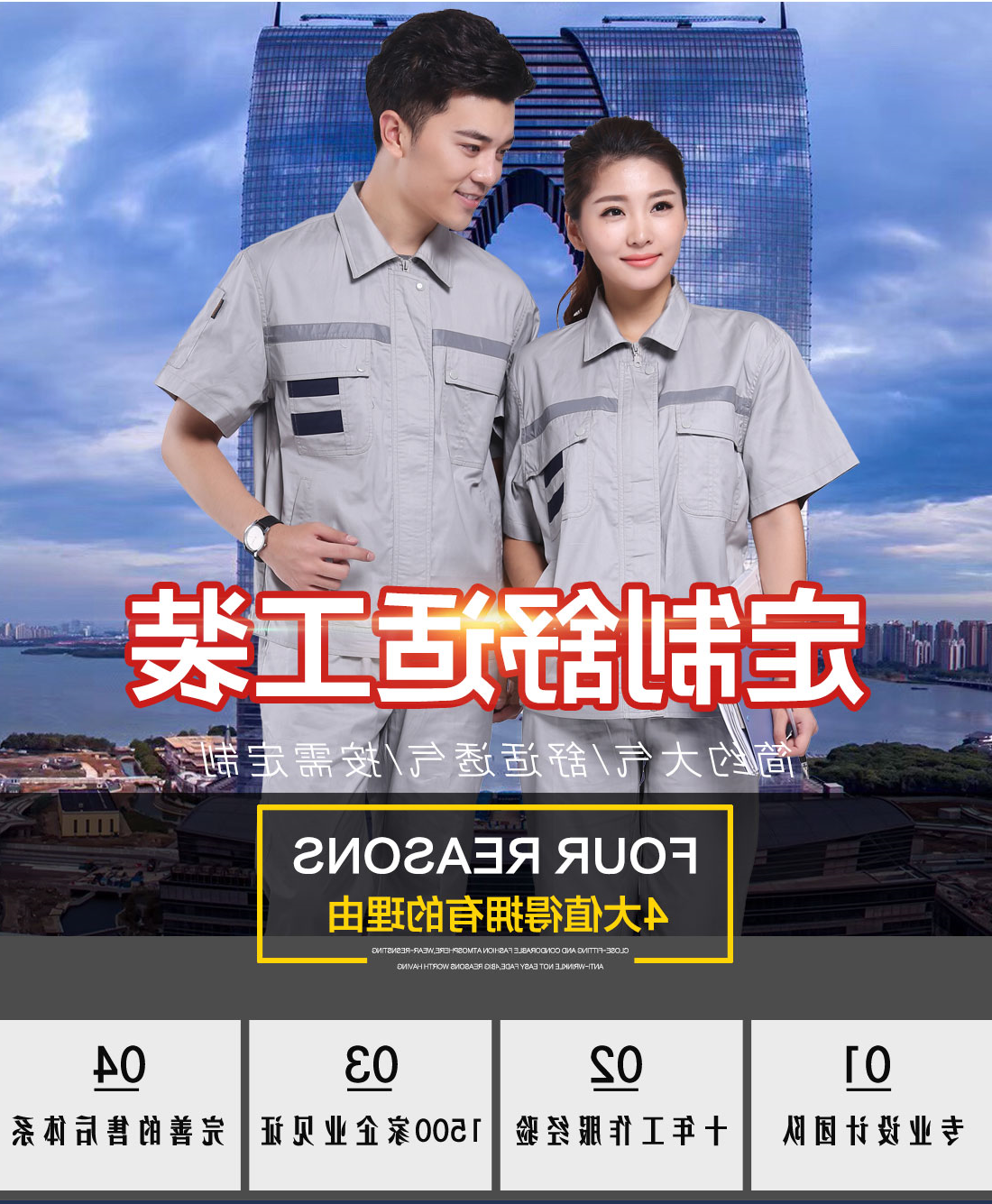 灰色拼藏青工作服AD089(图1)