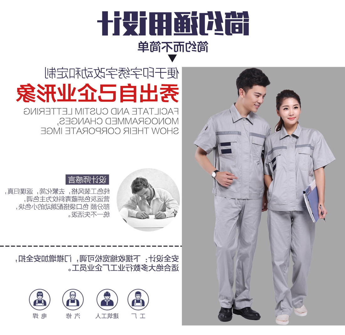 灰色拼藏青工作服AD089(图5)