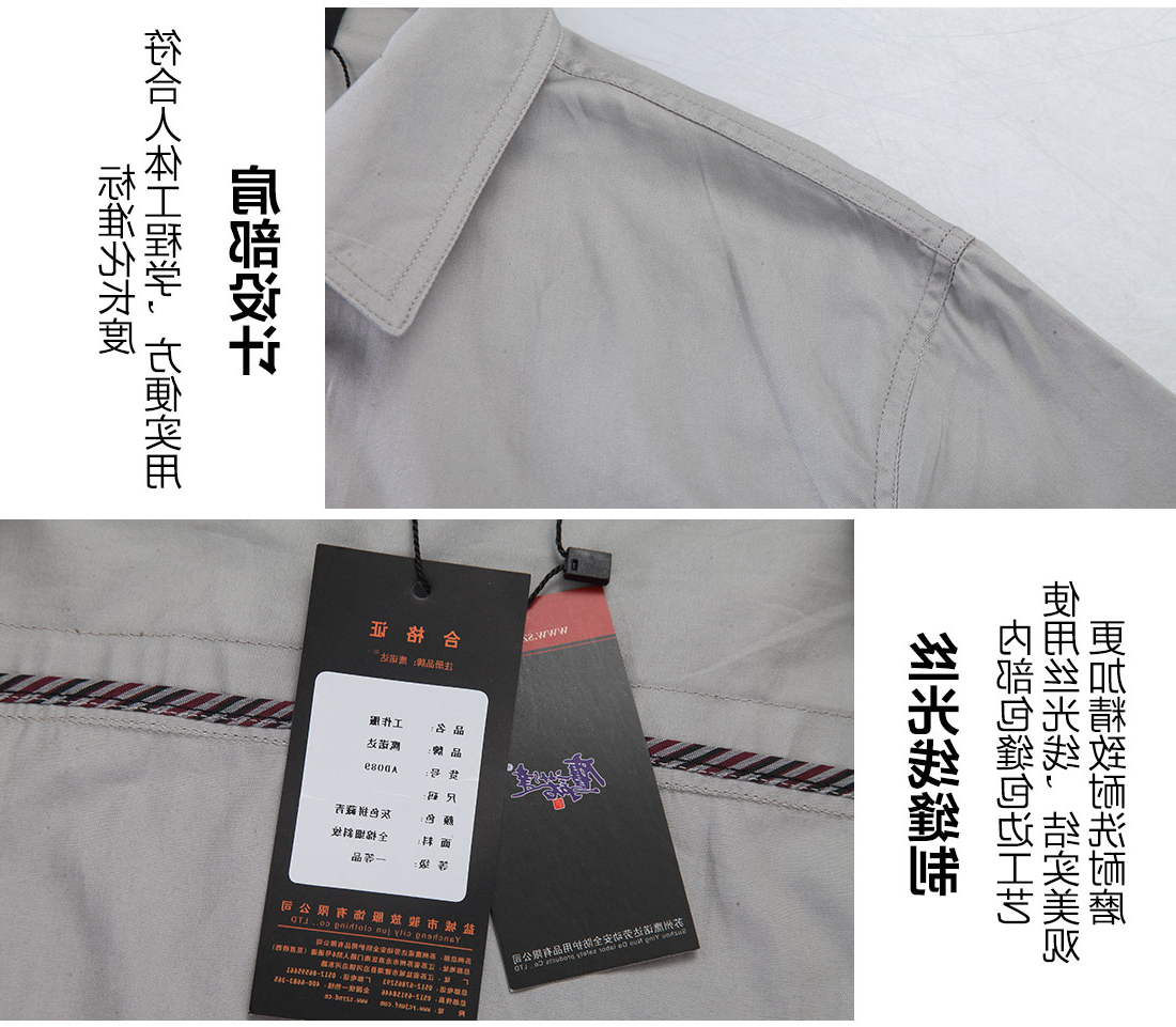 灰色拼藏青工作服AD089(图10)