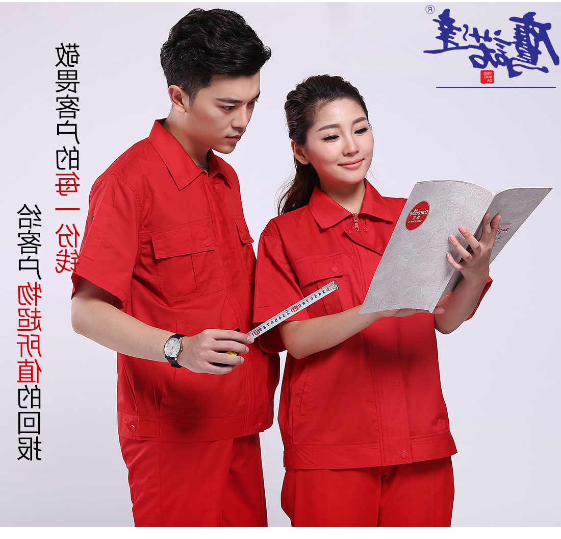 大红色夏季工作服AD090(图7)