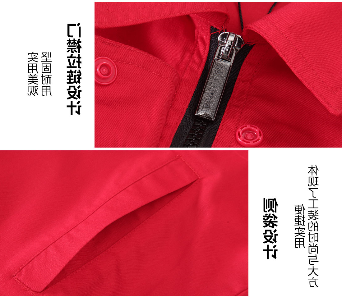 大红色夏季工作服AD090(图9)