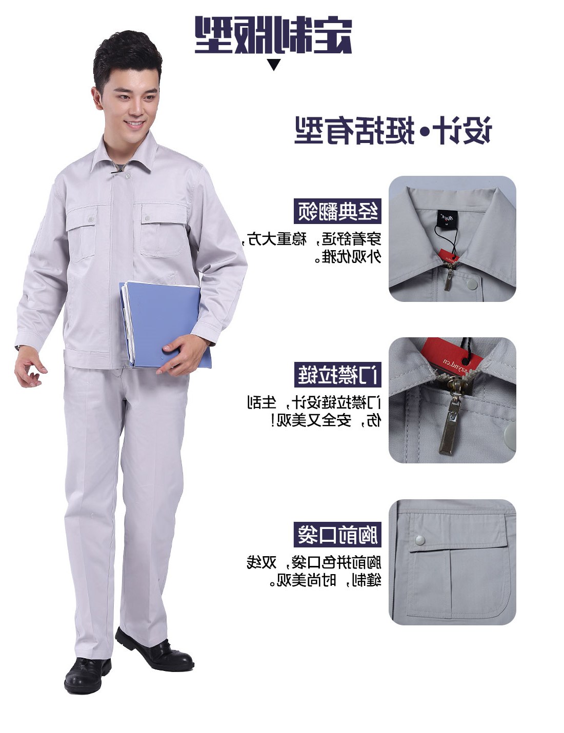 绿灰夏季工作服AD093(图4)