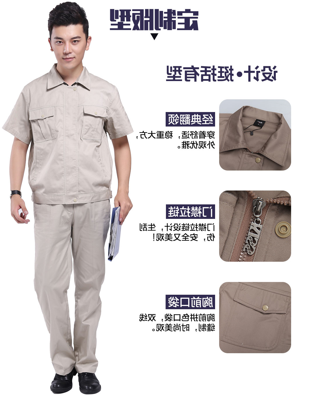 米色短袖工作服AD096(图4)