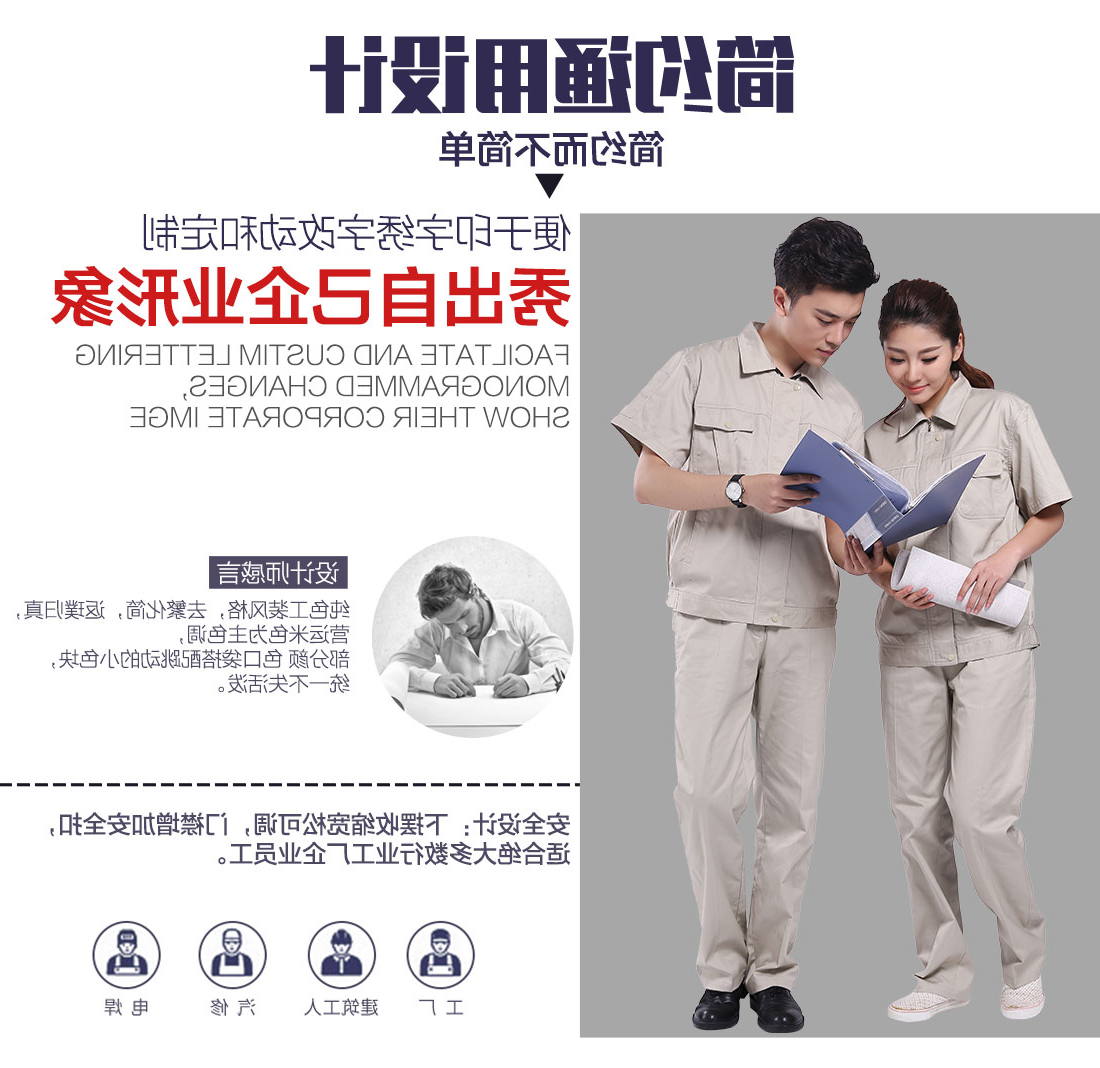 米色短袖工作服AD096(图5)