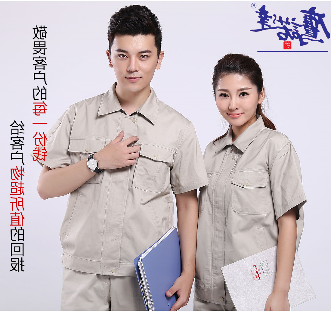 米色短袖工作服AD096(图7)