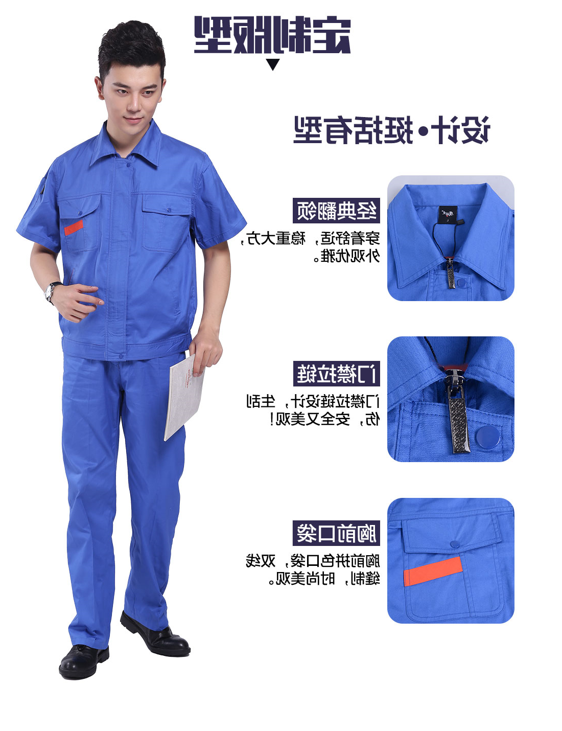  翠蓝色工作服AD101(图4)