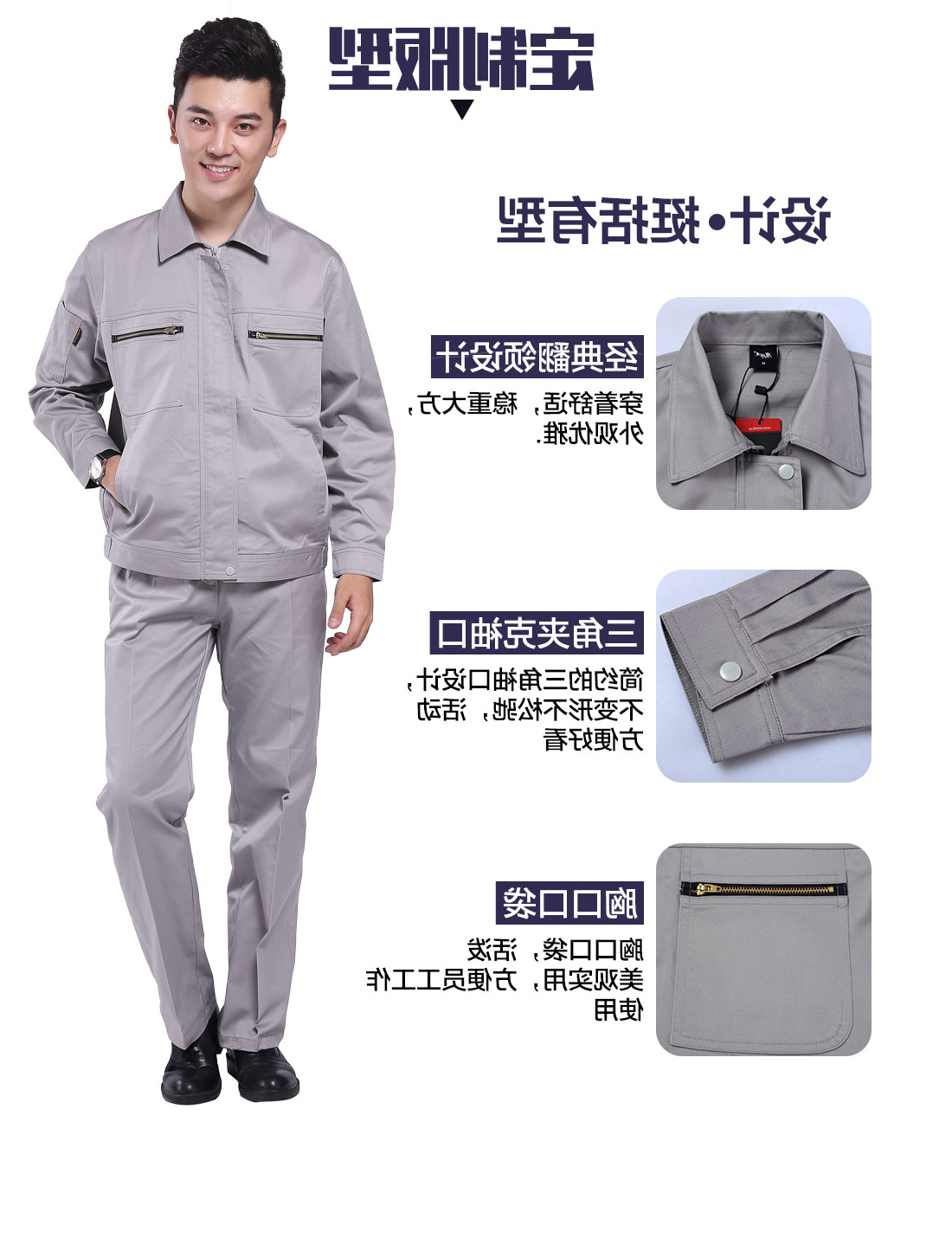 浅灰色春秋工作服AC086(图4)
