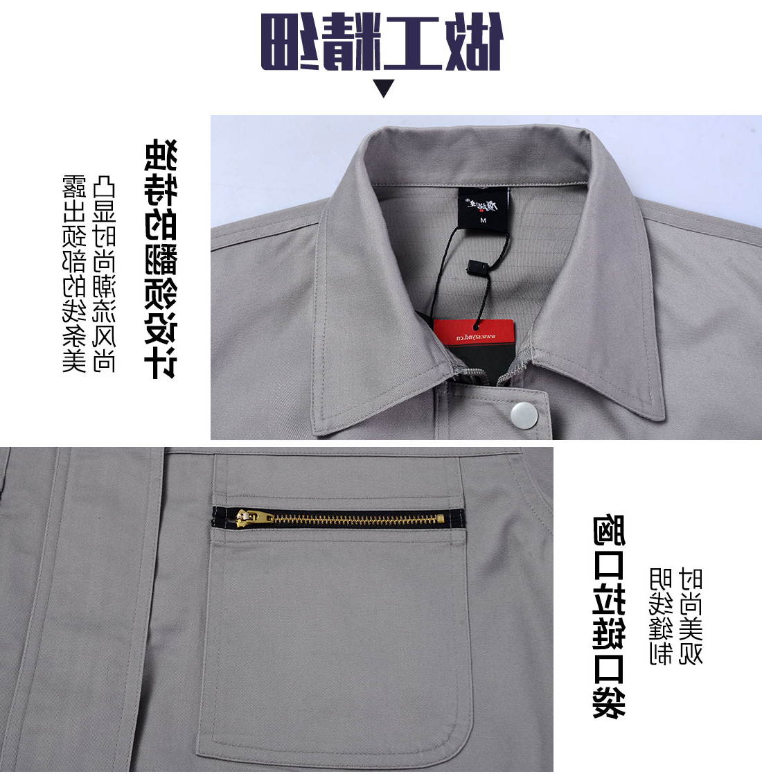 浅灰色春秋工作服AC086(图8)