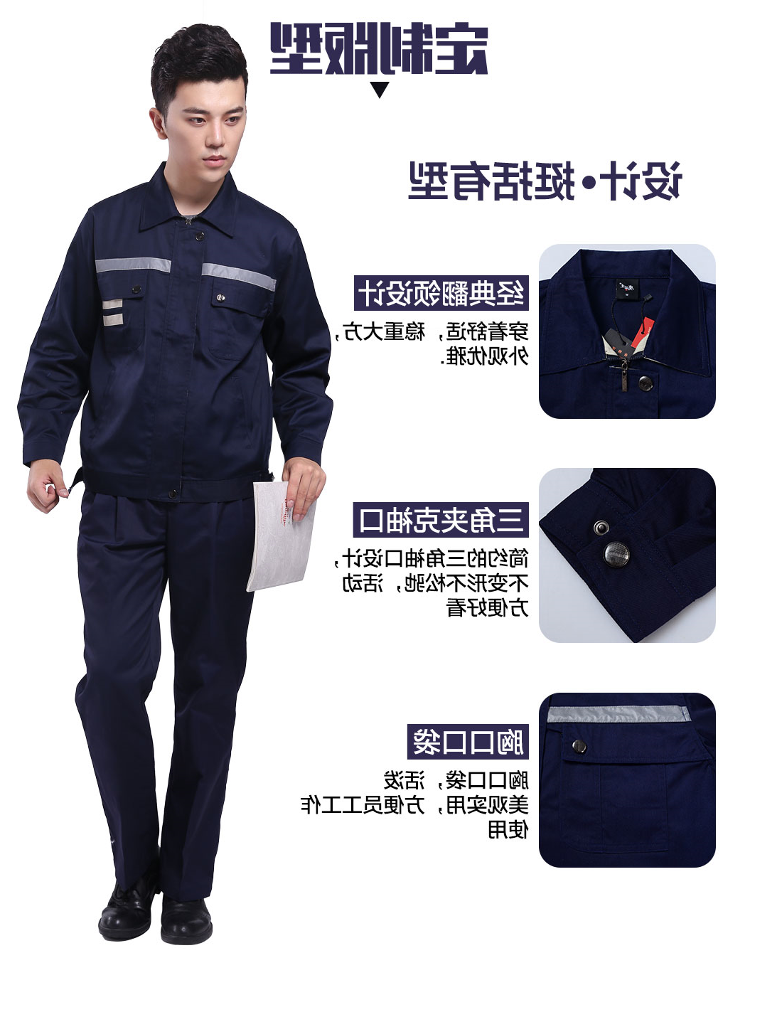 藏青拼米色工作服AC090(图4)