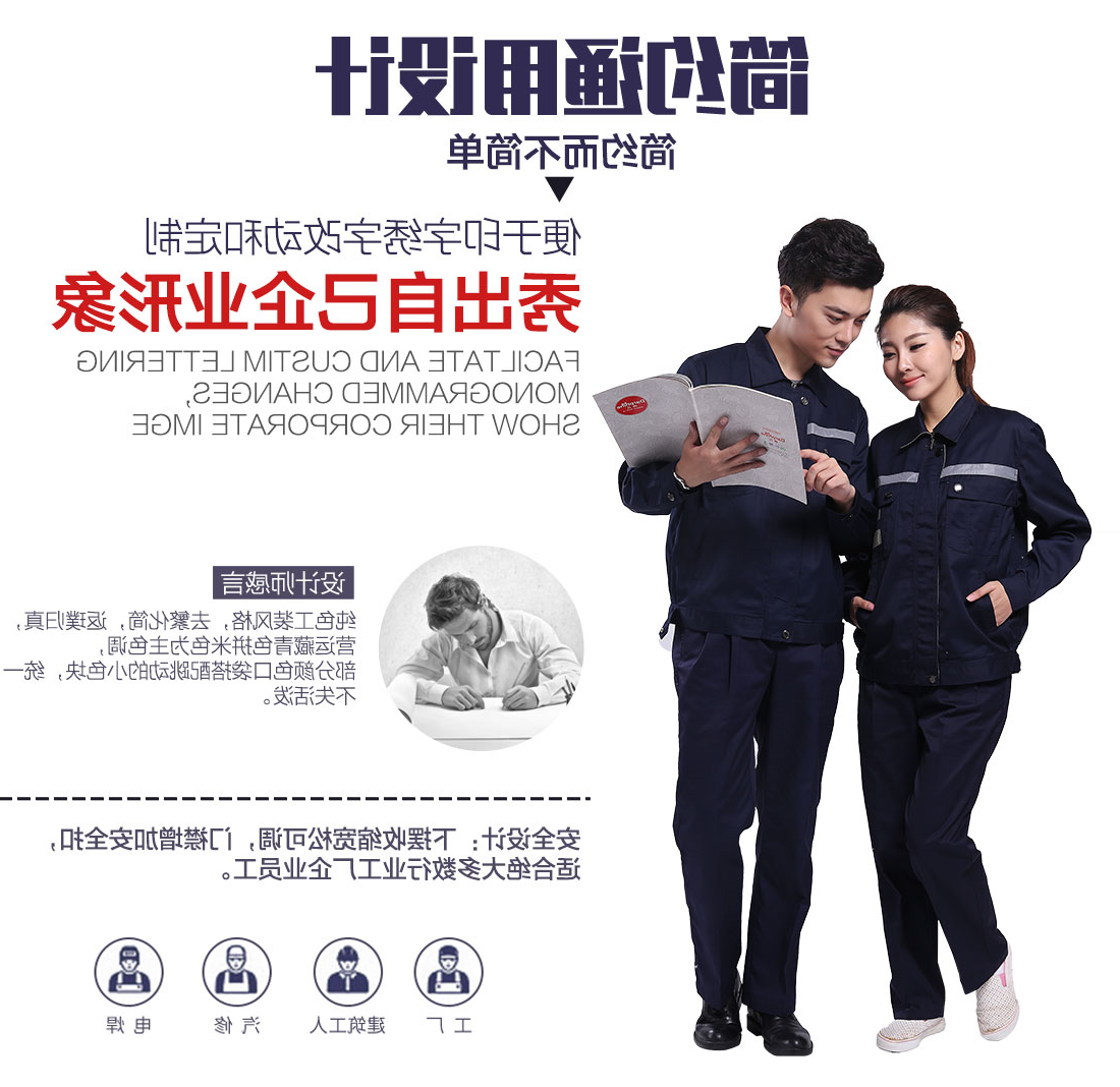 藏青拼米色工作服AC090(图5)
