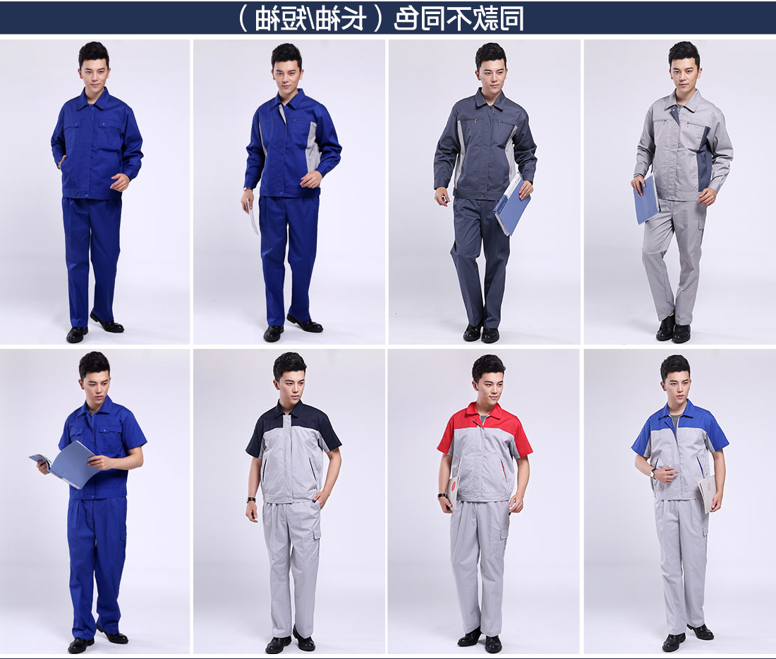 藏青拼米色工作服AC090(图11)