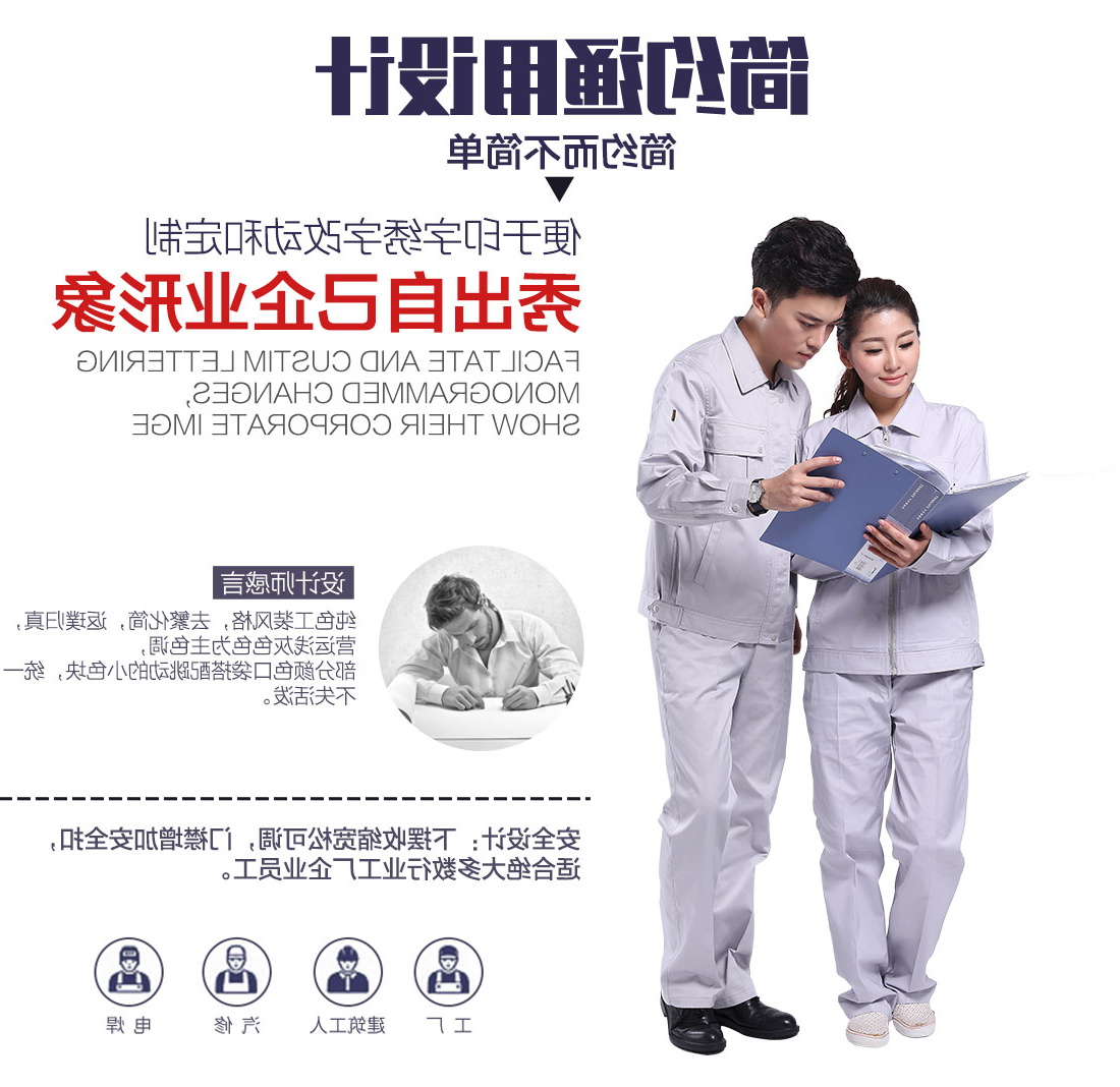 银灰色春秋工作服AC092(图5)
