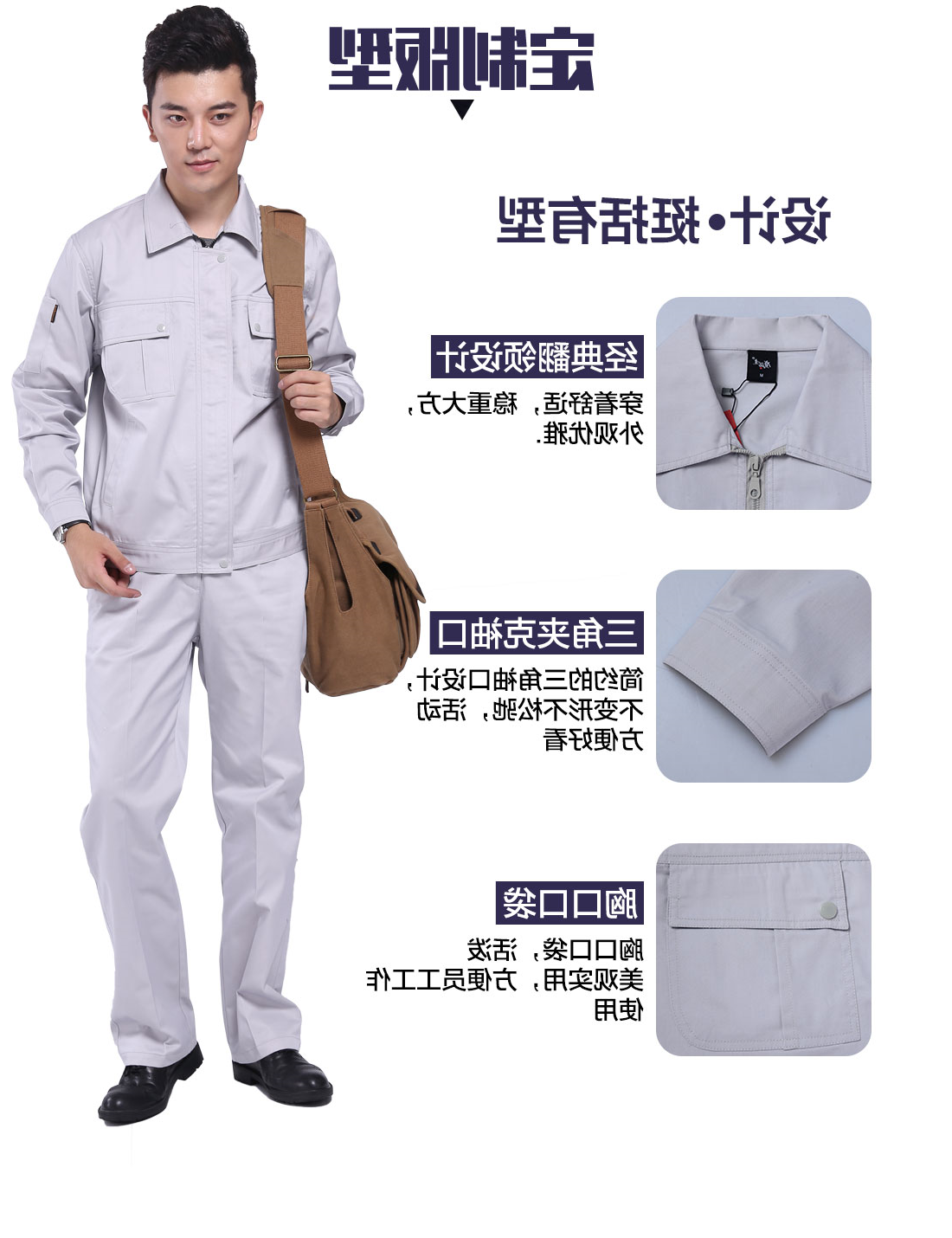 银灰色春秋工作服AC092(图4)