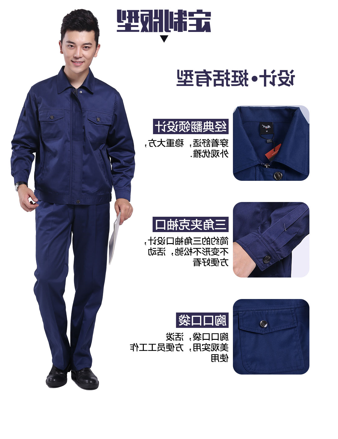 藏青色春秋工作服AC095(图4)