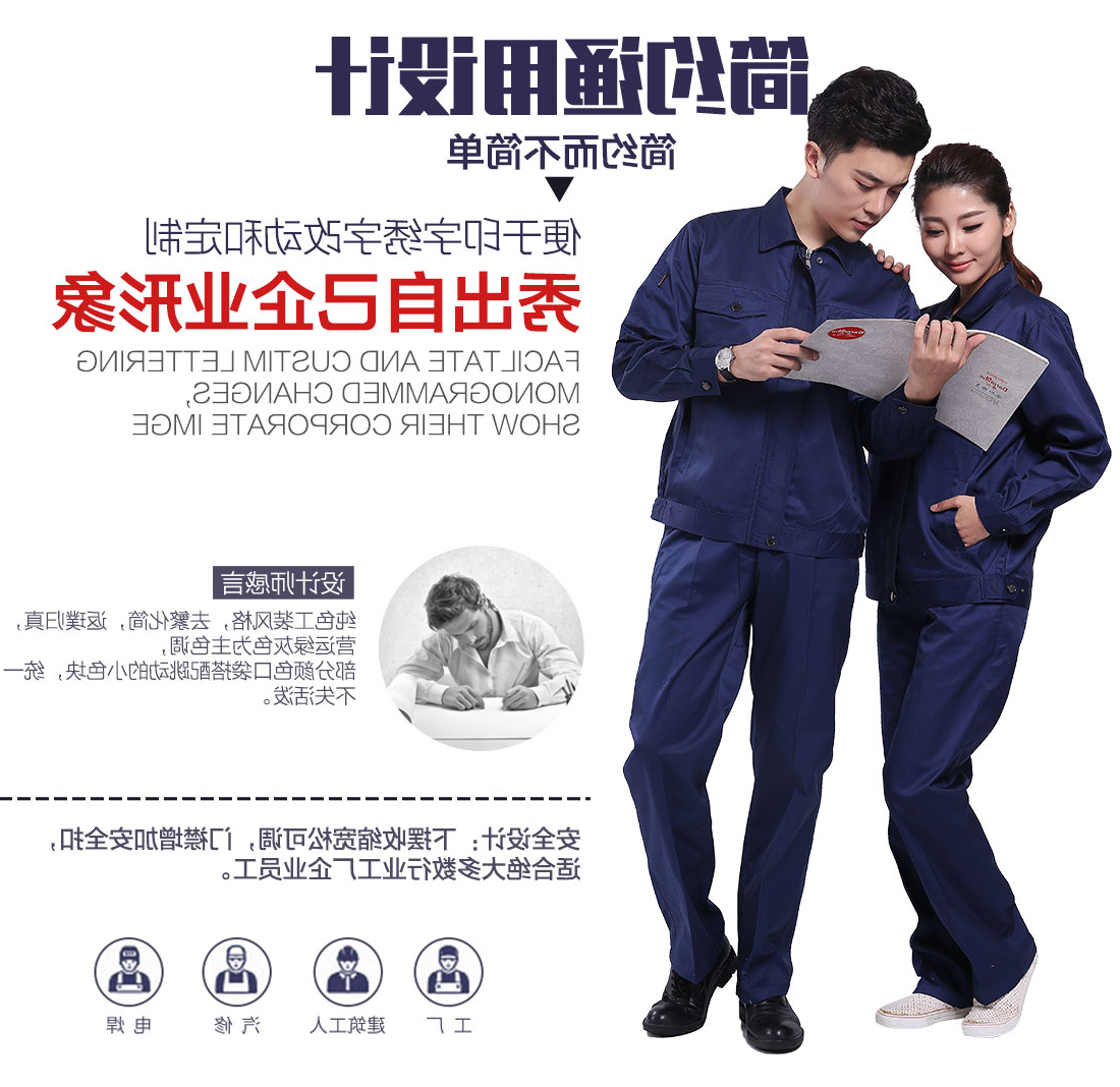 藏青色春秋工作服AC095(图5)